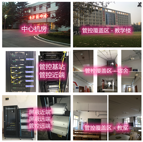  梁子湖某军事院校管控案例（数字信令级）