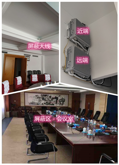  梁子湖某机关单位会议室屏蔽案例（数字信令级）